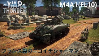 【WarThunder】 ゆっくりといく陸戦RB part7【ゆっくり実況】
