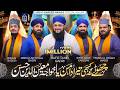 New Manqabat 2024 Chote Na Kabhi Tera Daman Ya Khwaja Mueenuddin Hasan Hafiz Tahir Qadri