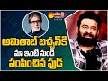 Prabhas About Treat To Amitabh Bachchan Project K Experience Sakshi TV Cinema