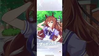 2周年記念10連無料チャレンジ11日目 #ウマ娘 #プリティーダービー #ガチャ