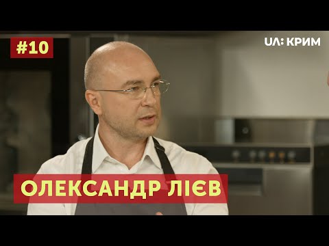 12 ЯНТИКІВ / ОЛЕКСАНДР ЛІЄВ