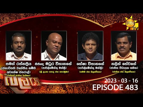 Hiru TV