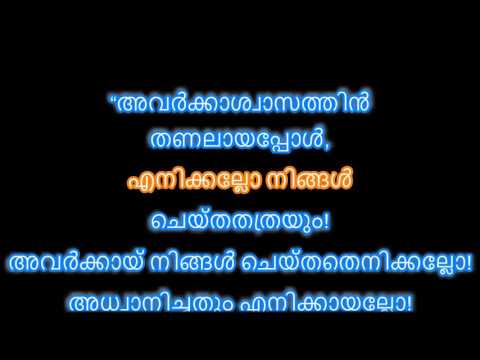 Kingdom song 146 malayalam