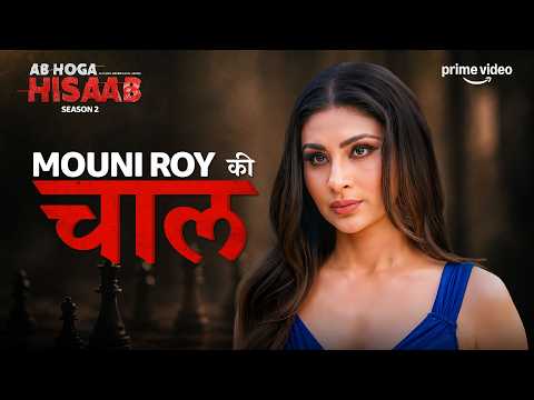 क्या है Mouni Roy की चाल? 👀 | Sanjay Kapoor, Shaheer Sheikh | Ab Hoga Hisaab Season 2 | Prime Video — Ab Hoga Hisaab