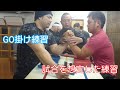 【オススメ】GO掛け練習【アームレスリング】