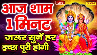 बृहस्पतिवार संध्या भक्ति:- शाम जिस घर में यह आरती सुनी जाती है वहां कभी धन की कमी नहीं होती.