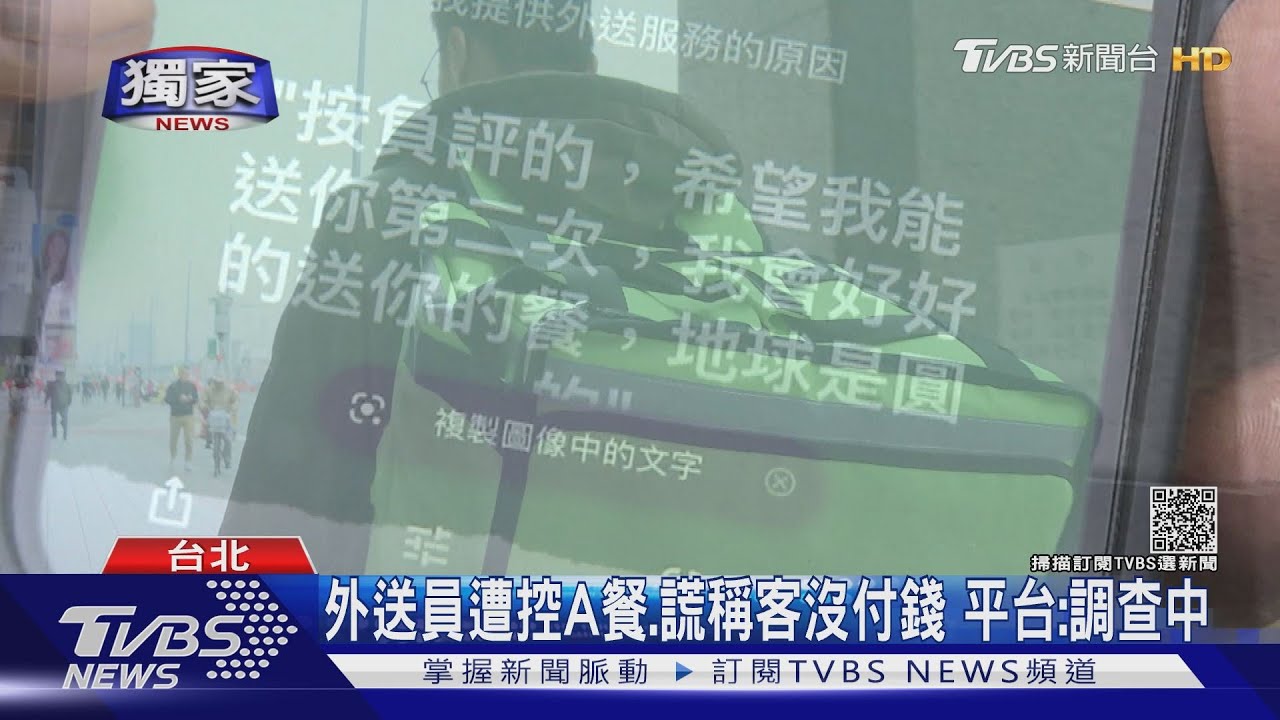 叫外送等嘸餐! 疑亂繞還扯謊:找廁所、加油