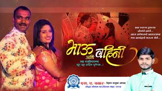 Happy Anniversary Bhau & Vahini..#SakiBhau_Gaikwad