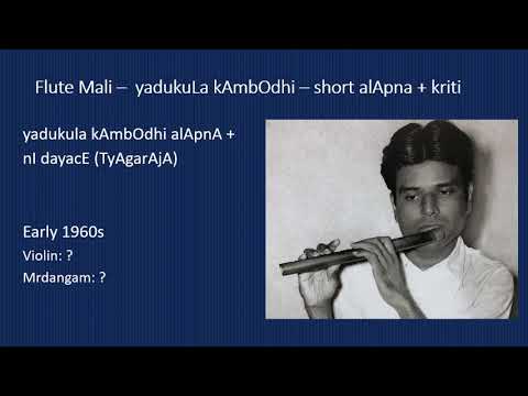 Flute Mali - yadukuLa kambOdhi - short alApna + nI dayacE