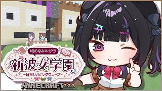 【 Minecraft 】 #あらなみマイクラ ✦エンドラと殴り合うための準備など！【にじさんじ / 千凛あゆむ】