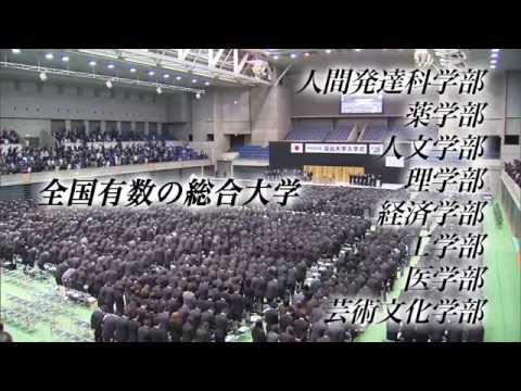 富山大学ヒストリア総集編　1/4