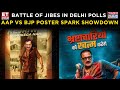 Delhi S Poster War Esclalates AAP S Dulha Kaun Vs BJP S AAPda Jayegi AAP VS BJP Top News