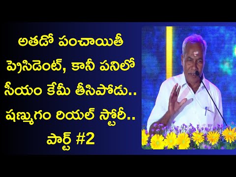 odanthurai panchayat president shanmugam success story part II