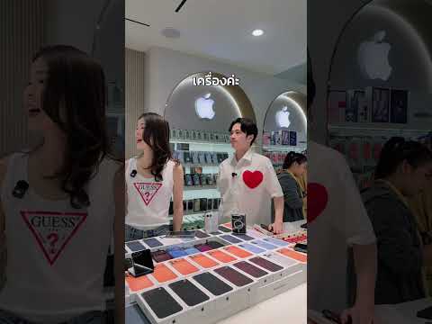 เอา iPhone DUO #เจ๊ซุ้งเฮียเก้า #7studiothailand #ผ่อนมือถือสมุทรปราการ #ร้านมือถือสมุทรปราการ