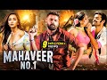 Mahaveer No 1 New Released South Indian Movie In Hindi 2024 Ram Pothineni Kirti Kharbanda