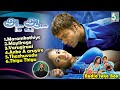Anbe Aaruyire Full Movie Audio Jukebox A R Rahman S J Suriya Nila Vaali AR Rahman Hits