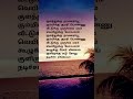 Kulicha Kuthalam Spb Song Ong Lyrics 80 S Song Love Love Status Shorts Feed Pls Subscribe