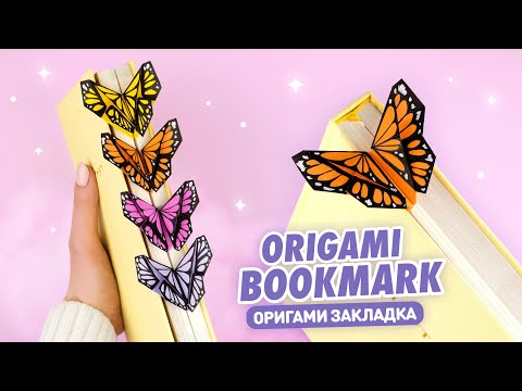 ЕДИНОРОГ ЗАКЛАДКА ИЗ БУМАГИ ОРИГАМИ DIY ORIGAMI UNICORN BOOKMARK