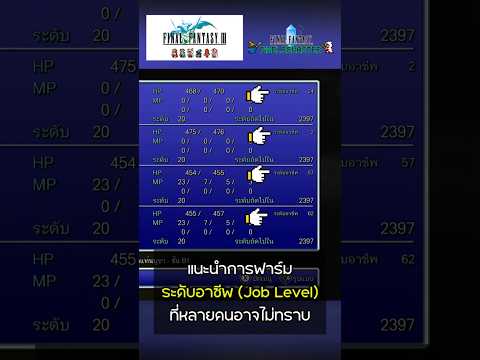 คลิกเพื่อดูคลิปวิดีโอ