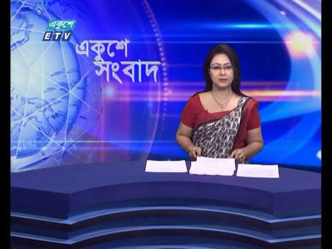 01 AM News || রাত ০১টার সংবাদ || 23 June 2021 || ETV News