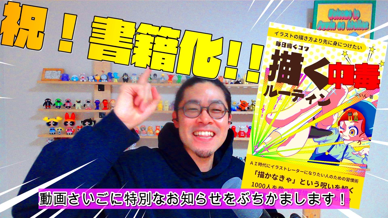 【挫折しらず】描き続けられるやべぇルーティン教えます