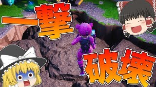 【フォートナイト】耐久値1億の岩をチートを使って破壊してみたｗｗｗ【ゆっくり実況】