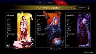 Apex Legends_トリオなのに2人でチャンプ取ってきた+ロングボウ快進撃！