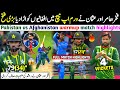 Pakistan vs Afghanistan warmup match highlights | fakhar, amir & Usman great performance
