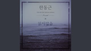 Unread (읽지않음)