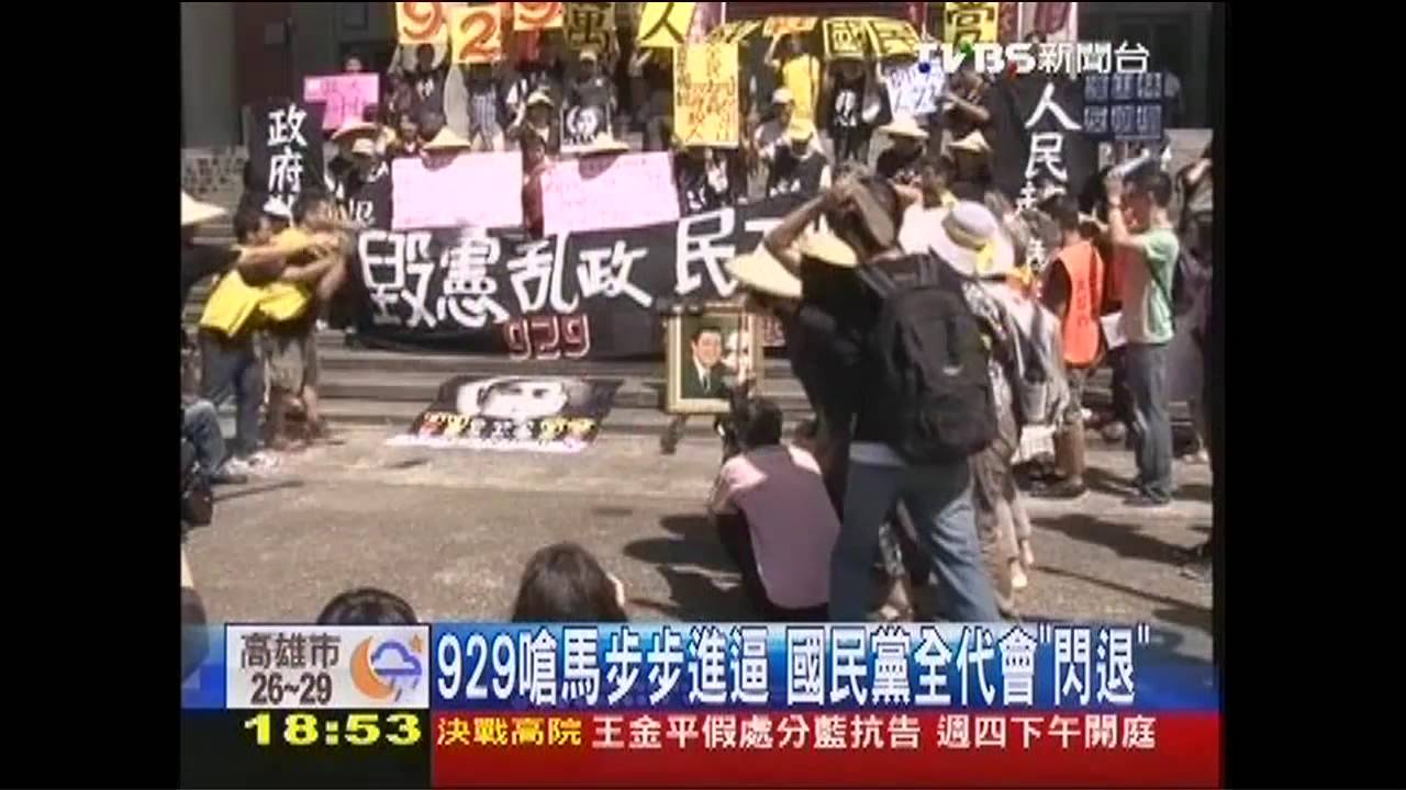 九月政爭/全代會改期、搬家 國民黨挨批「沒膽面對」
