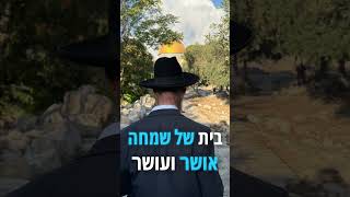 הרב אליהו ובר מברך בהתרגשות חתן שעלה להר הבית ביום חתונתו #הפגנת_המיליון (ישיבת הר הבית) - התמונה מוצגת ישירות מתוך אתר האינטרנט יוטיוב. זכויות היוצרים בתמונה שייכות ליוצרה. קישור קרדיט למקור התוכן נמצא בתוך דף הסרטון