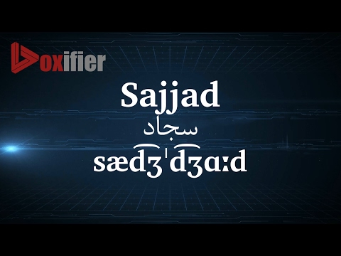 How to Pronunce Sajjad (سجاد) in Persian (Farsi) - Voxifier.com