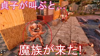 貞子が叫ぶと魔族が来た！「7 Days to Die DarknessFalls」PC/Live #4