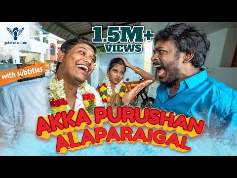 Akka Purushan Alaparaigal - Nakkalites | With Eng Subs
