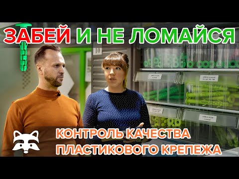 Все этапы контроля качества продукции в компании «Европартнер»