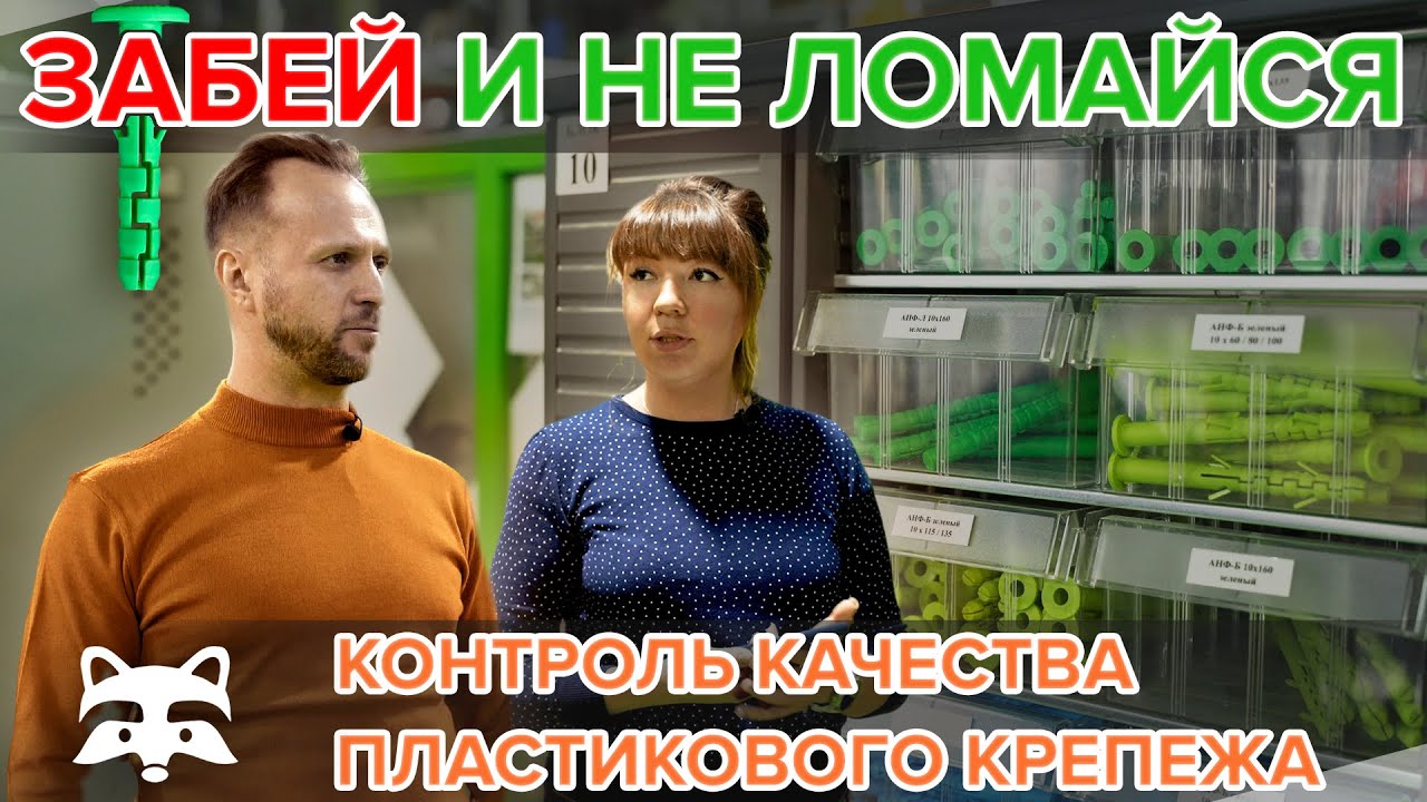Все этапы контроля качества продукции в компании «Европартнер»