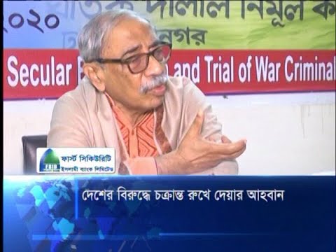 দেশের বিরুদ্ধে চক্রান্ত রুখে দেয়ার আহবান