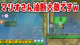 ビート板でまさかの大逆転w  SUPER MARIO MAKER 2
