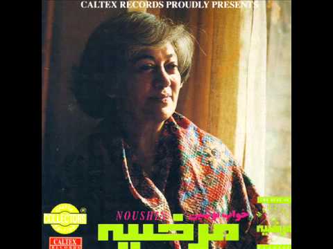 Marzieh - Tanhaee | مرضیه - تنهایی