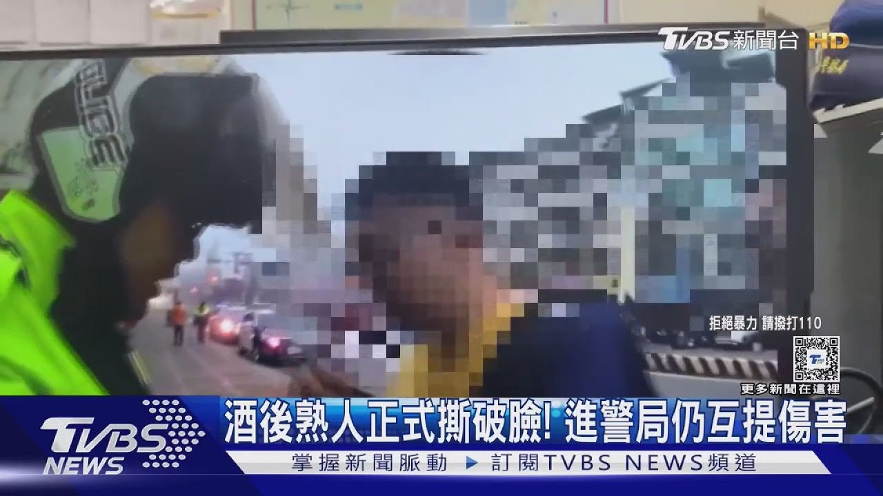 熟人變仇人！｢阿北｣們酒醉當街互毆　警方暴雙方下場