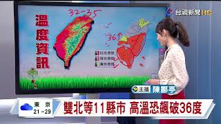 [問卦] 6/22 氣象如何??  酈亭還是一樣棒