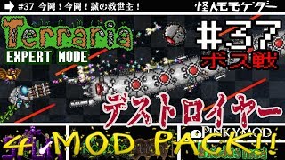 【テラリア】MODをゆるり攻略(SPLIT,Redemption,PINKY,Exodus)#37【実況Terraria】