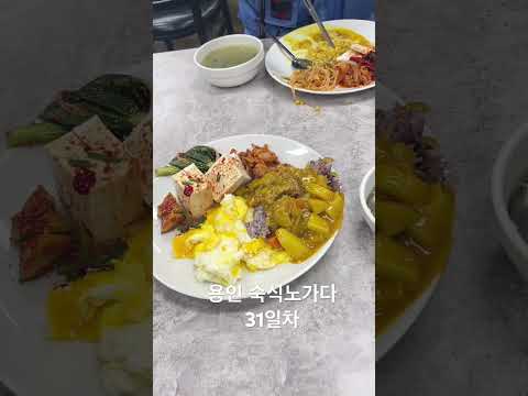 용인 숙식노가다 31일차. 쳇바퀴에 끼인 햄스터마냥. #숙노#노가다#용인#평택#배관#하이닉스#반도체클러스터#반도체#주식#코인