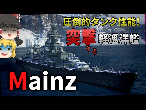 ドイツ巡洋艦のリスト - 定義