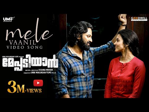 മേലെ വിണ്ണില്‍