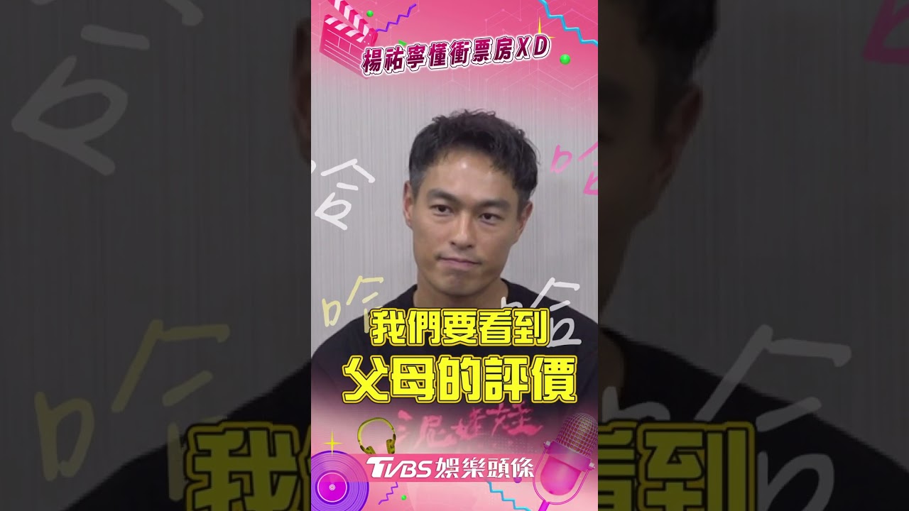 影音/楊祐寧送月子中心看《泥娃娃》! 警告別在嬰兒室開信封:我不忍心