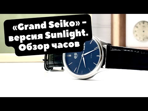 Grand Seiko от Sunlight - очень российские часы | Механические часы Sergey Gribnyakov | ОБЗОР