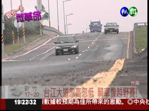 網友微革命! 揪出全台爛馬路