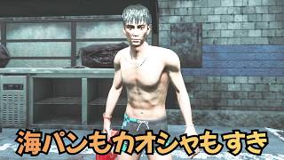 海パンとカオシャとかいう好きなもの盛り合わせ【サバイバーでDead by Daylight 実況#2185】