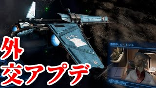 船乗り猫協会 X4奮闘記 S1-98【X4 Foundations】【ゆっくり実況】